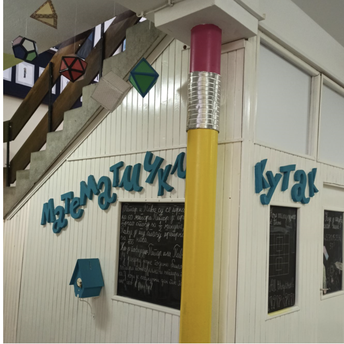 Naše matematičko putovanje - Matematički kutak